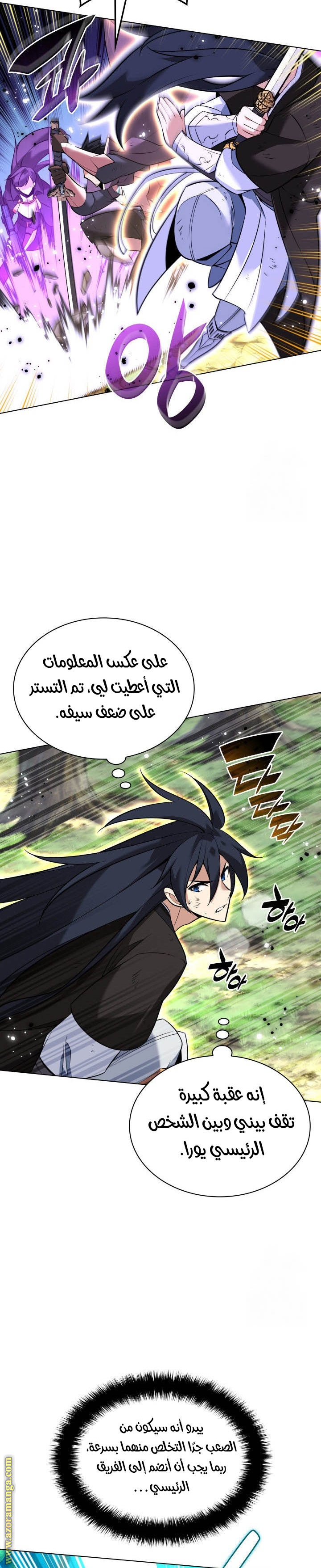 Read Overgeared AR Manga Online