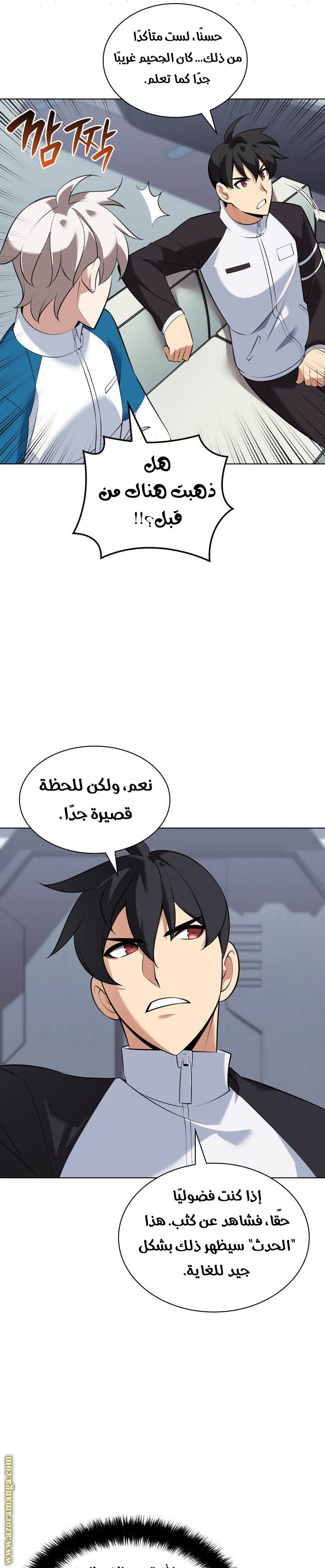 Read Overgeared AR Manga Online