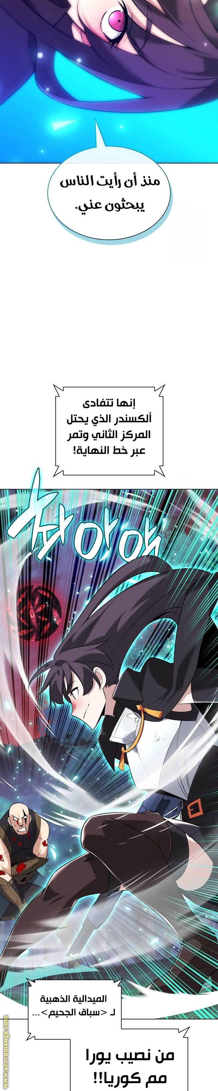 Read Overgeared AR Manga Online