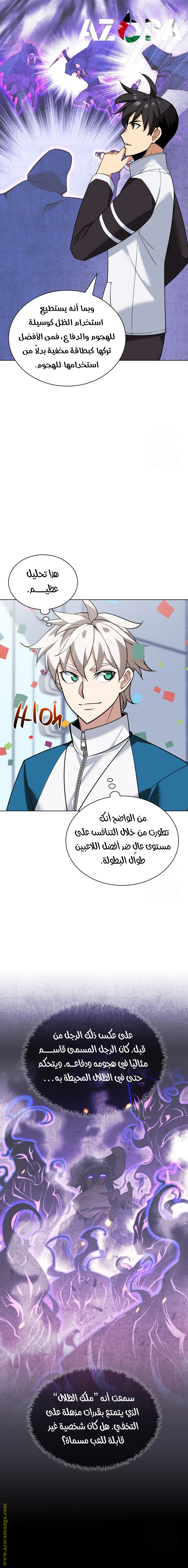 Read Overgeared AR Manga Online