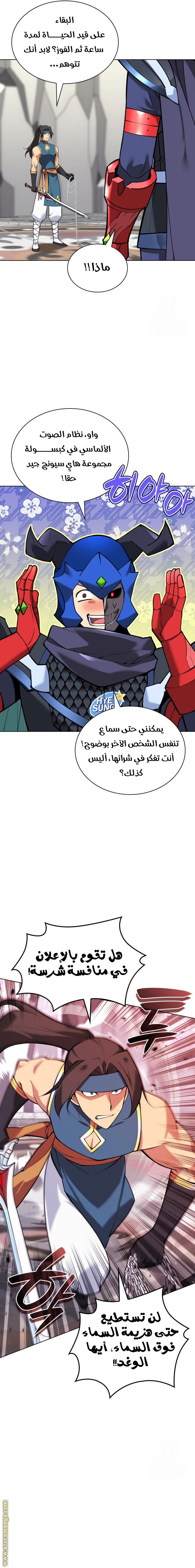 Read Overgeared AR Manga Online