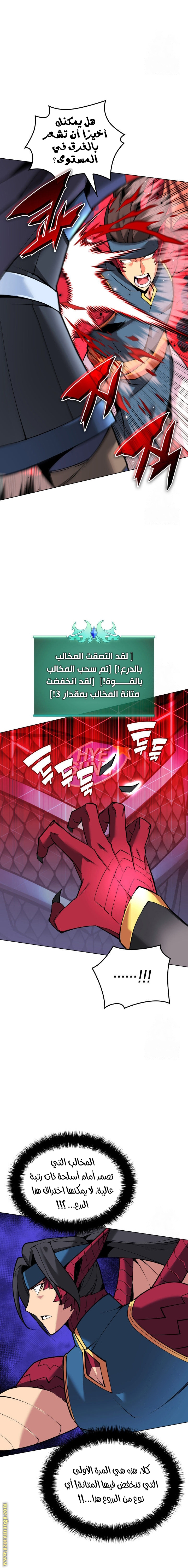 Read Overgeared AR Manga Online