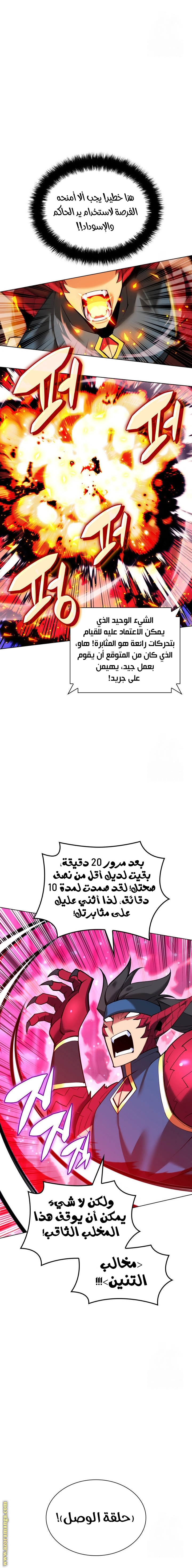 Read Overgeared AR Manga Online