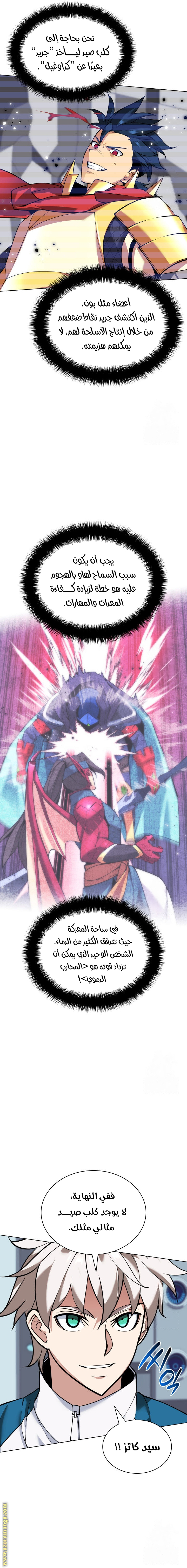 Read Overgeared AR Manga Online