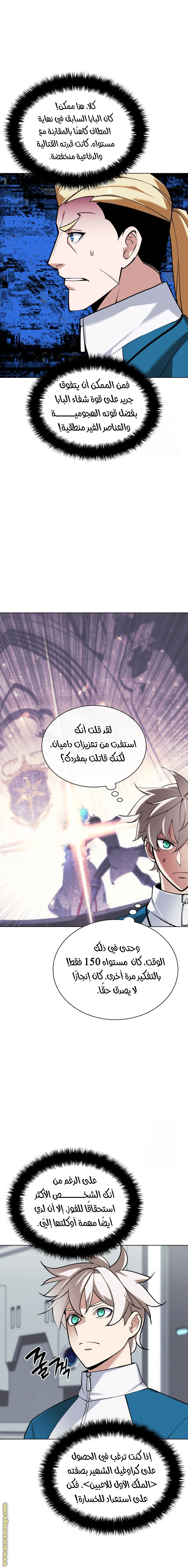 Read Overgeared AR Manga Online