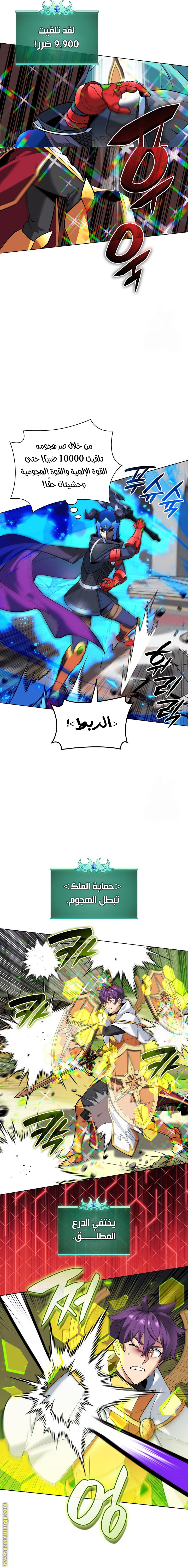 Read Overgeared AR Manga Online