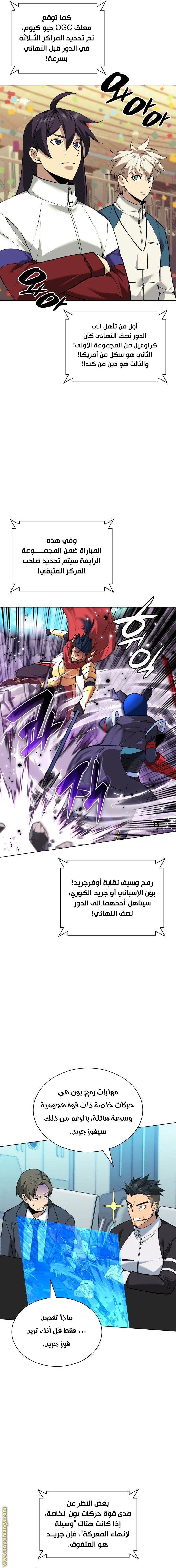 Read Overgeared AR Manga Online