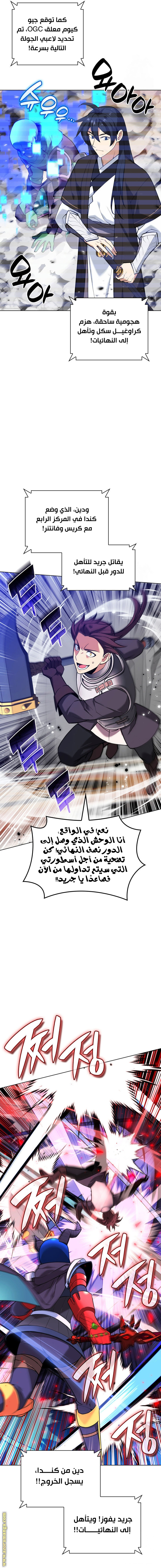 Read Overgeared AR Manga Online