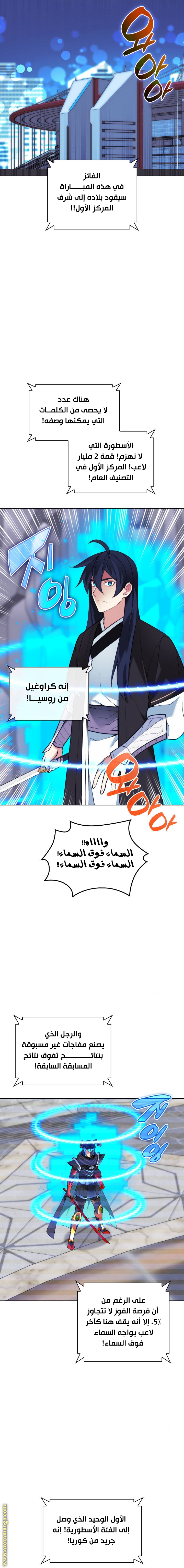 Read Overgeared AR Manga Online