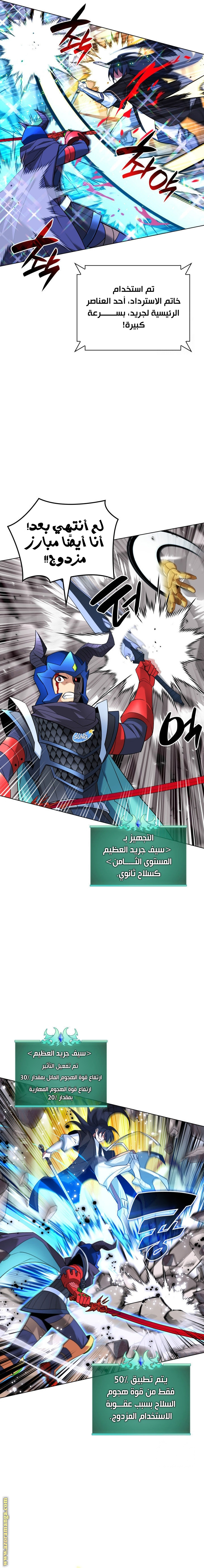 Read Overgeared AR Manga Online