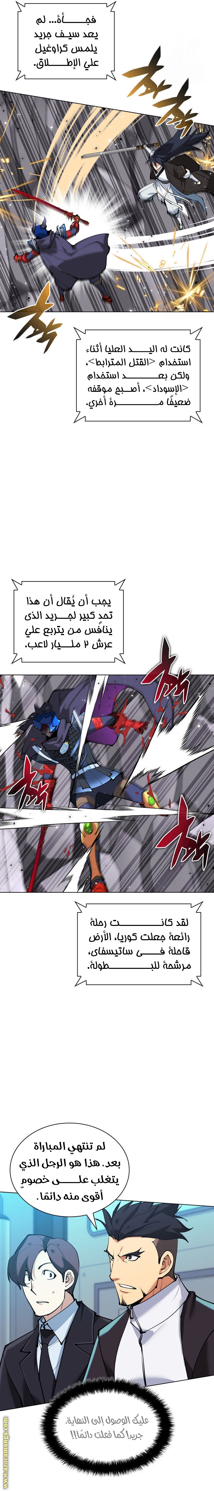 Read Overgeared AR Manga Online