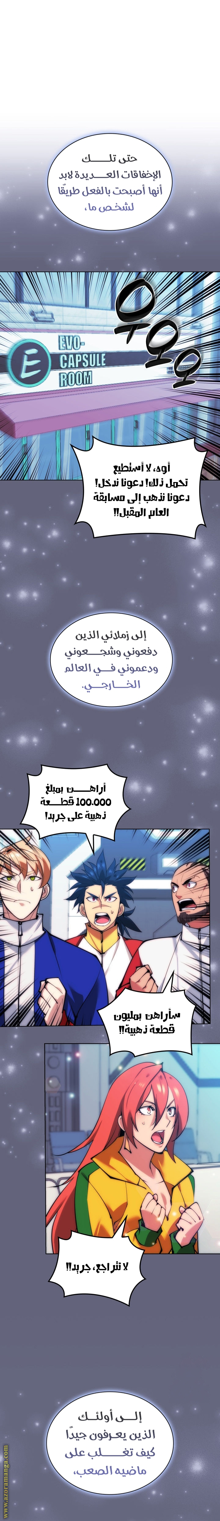 Read Overgeared AR Manga Online