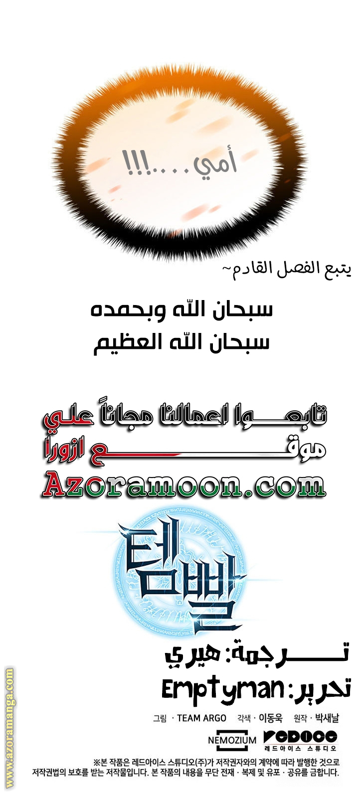 Read Overgeared AR Manga Online