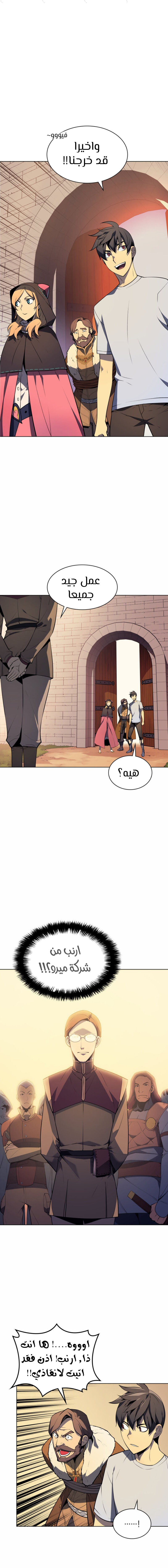 Read Overgeared AR Manga Online