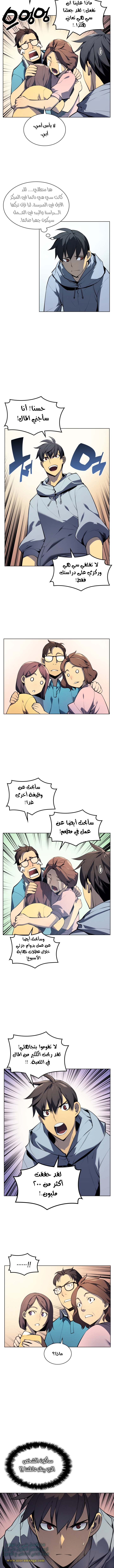 Read Overgeared AR Manga Online