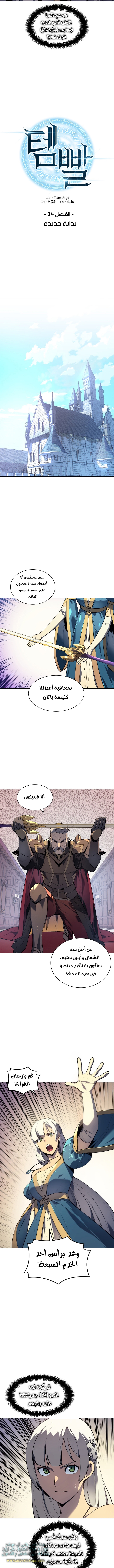 Read Overgeared AR Manga Online