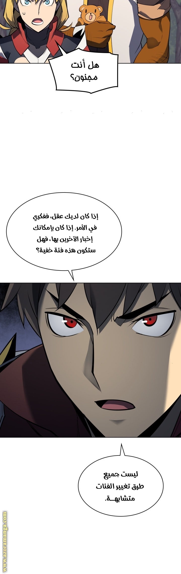 Read Overgeared AR Manga Online