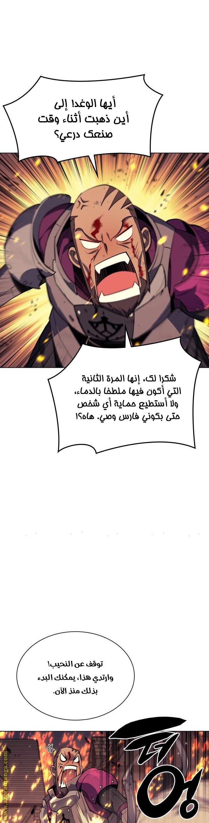Read Overgeared AR Manga Online