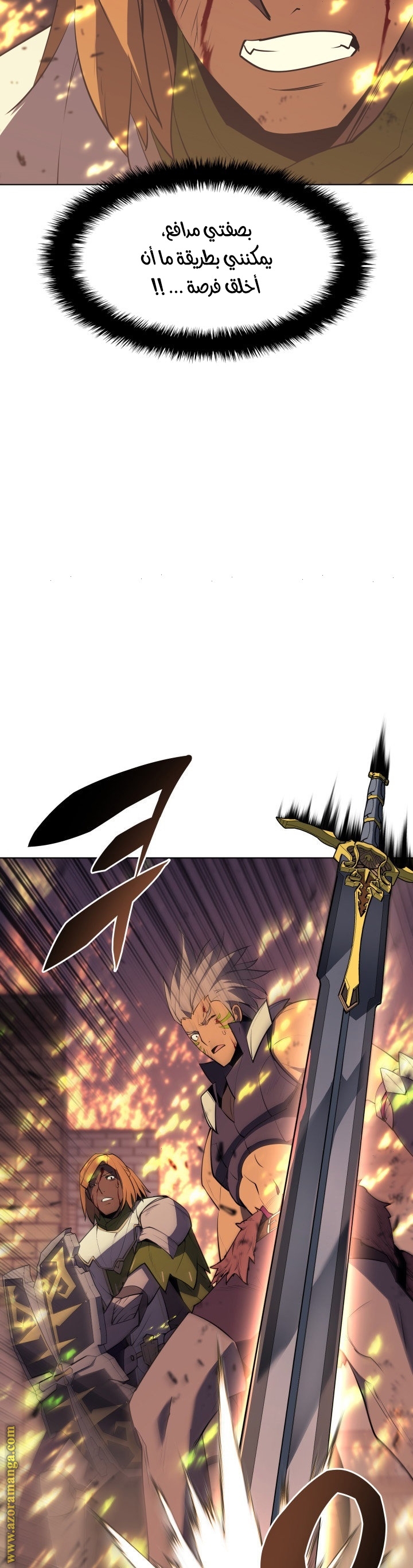 Read Overgeared AR Manga Online