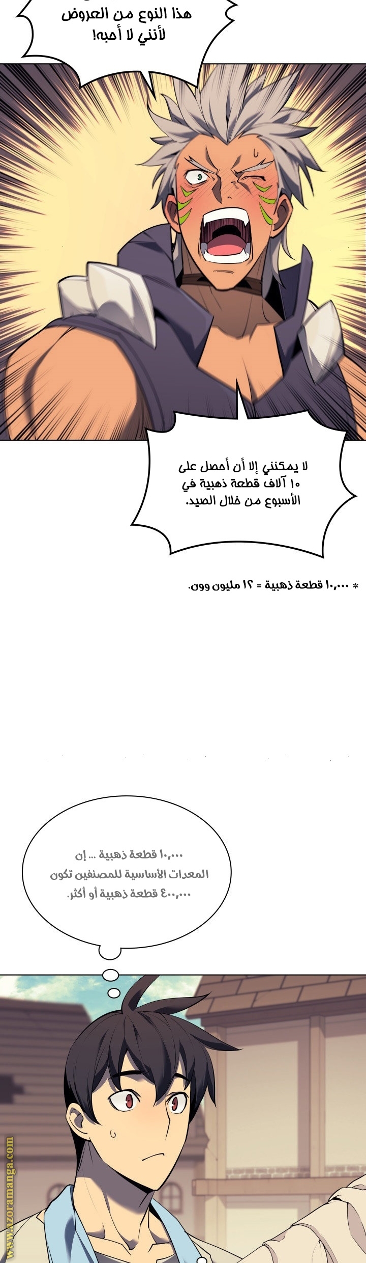 Read Overgeared AR Manga Online