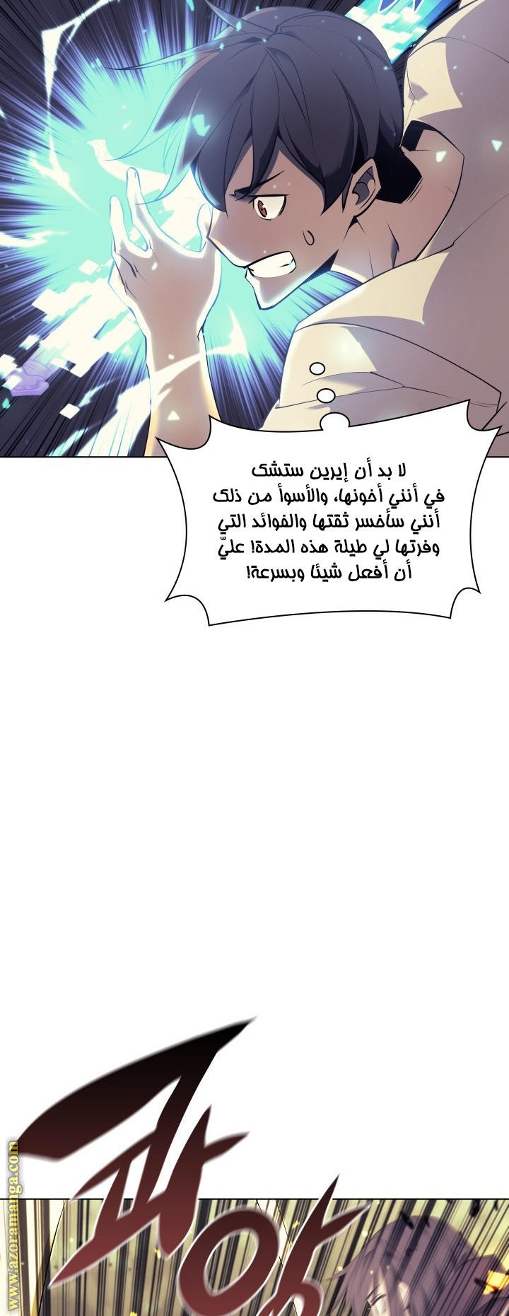 Read Overgeared AR Manga Online