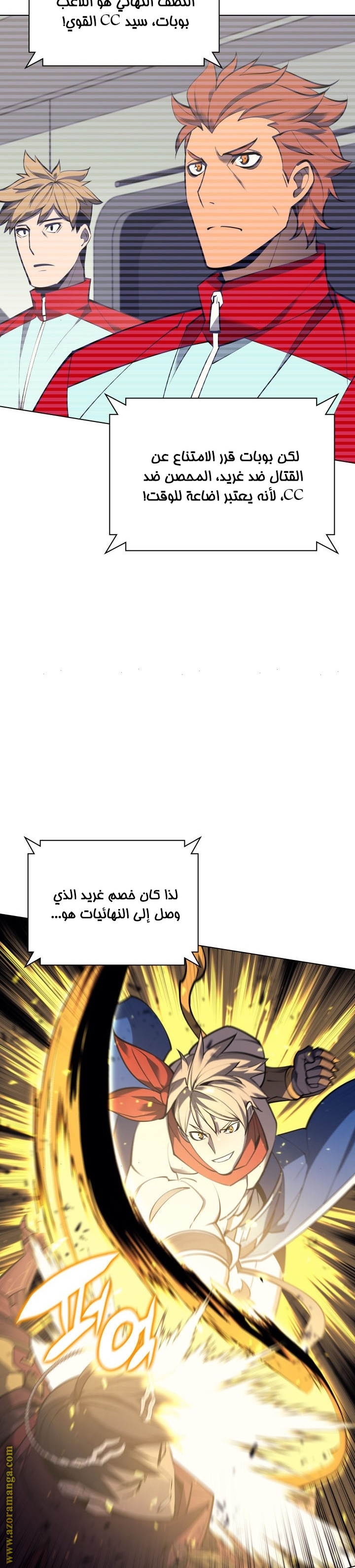 Read Overgeared AR Manga Online