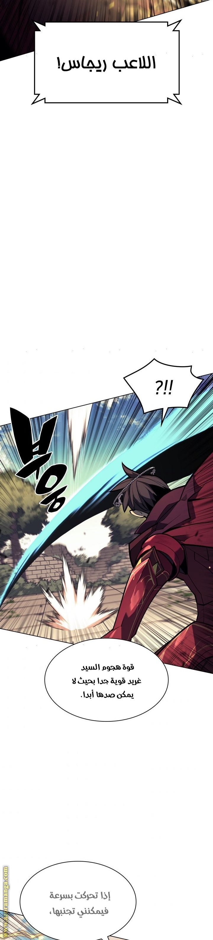 Read Overgeared AR Manga Online