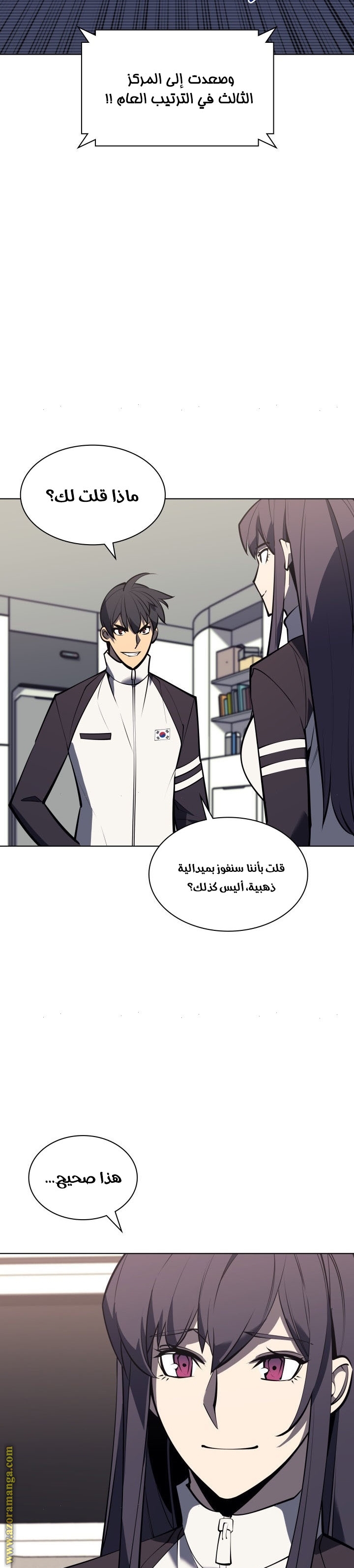Read Overgeared AR Manga Online