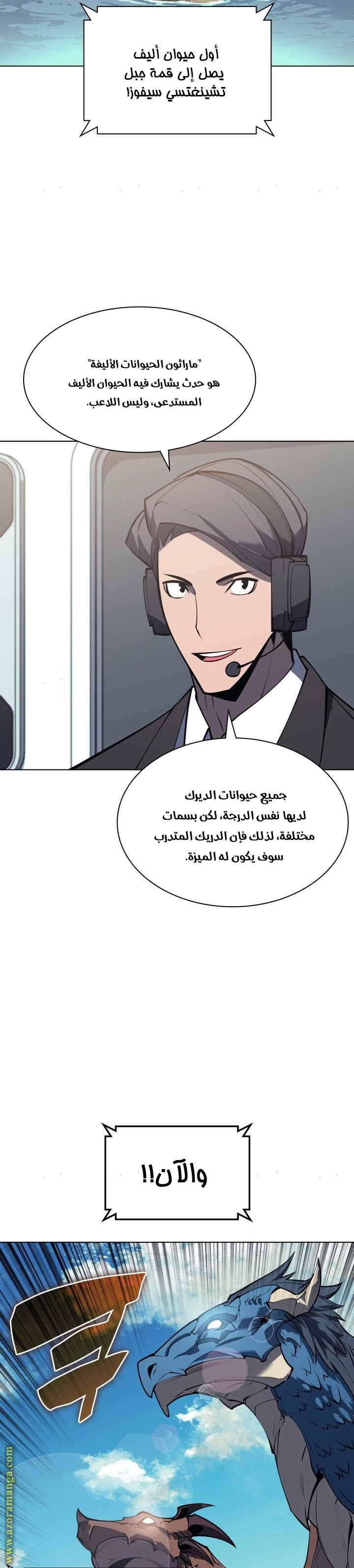 Read Overgeared AR Manga Online