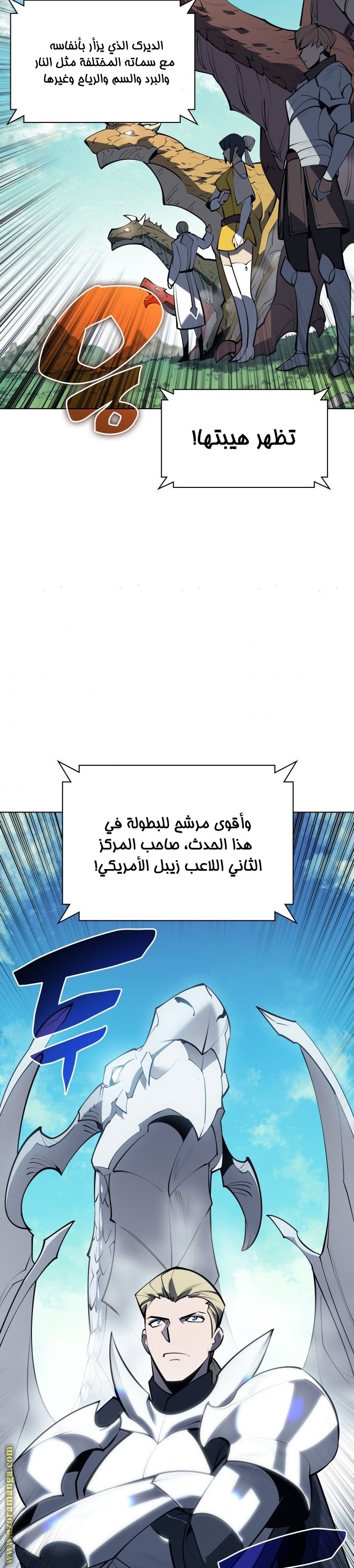 Read Overgeared AR Manga Online