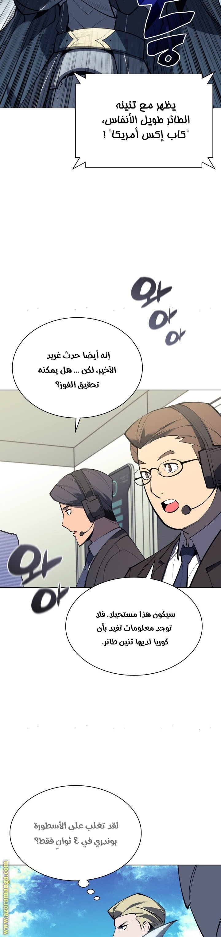 Read Overgeared AR Manga Online