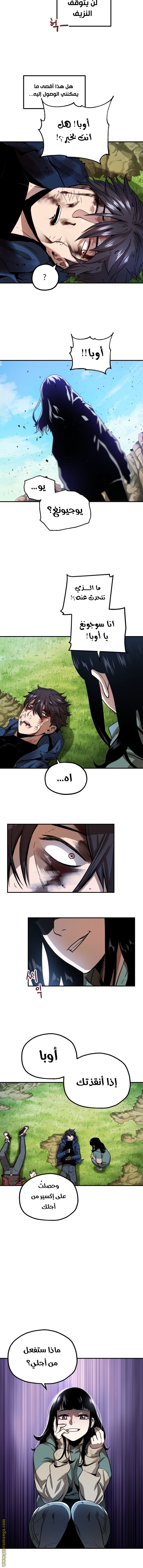 Read Player That Can’t Level Up AR Manga Online