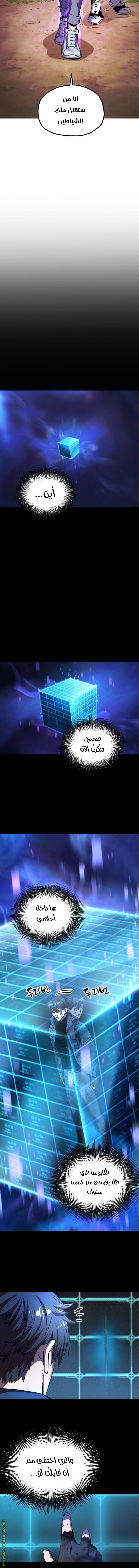Read Player That Can’t Level Up AR Manga Online