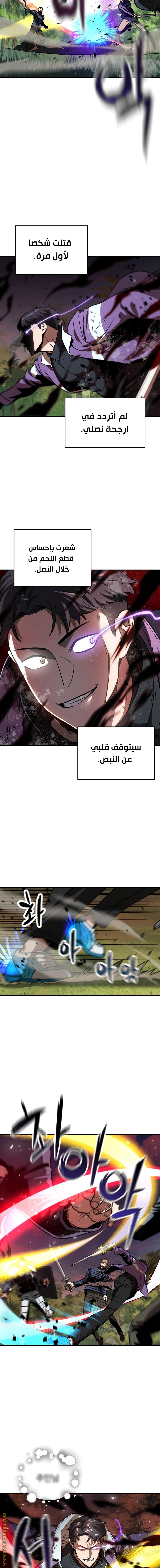 Read Player That Can’t Level Up AR Manga Online