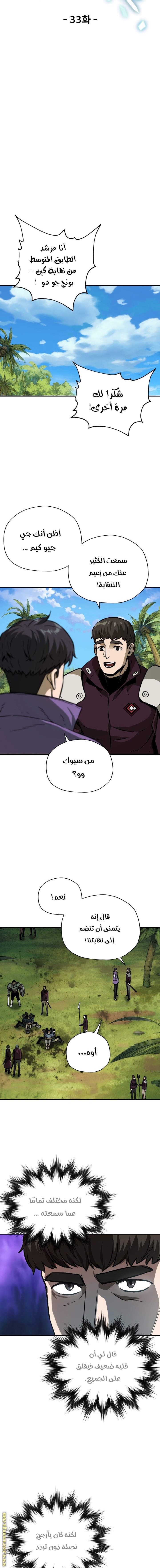 Read Player That Can’t Level Up AR Manga Online