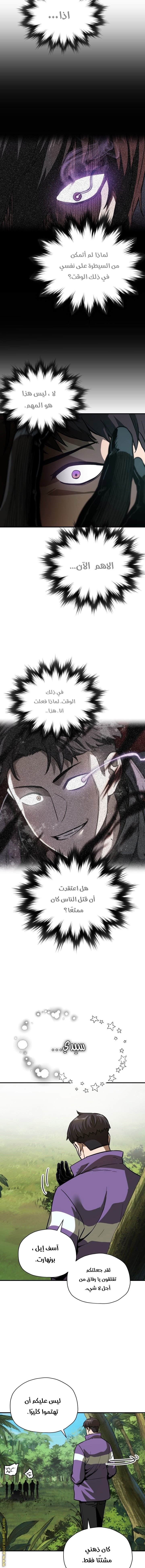 Read Player That Can’t Level Up AR Manga Online