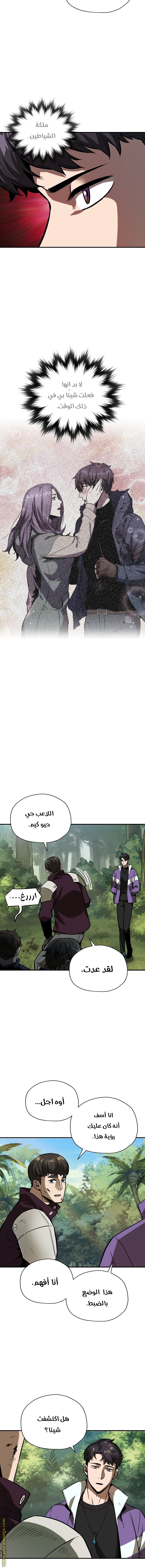 Read Player That Can’t Level Up AR Manga Online