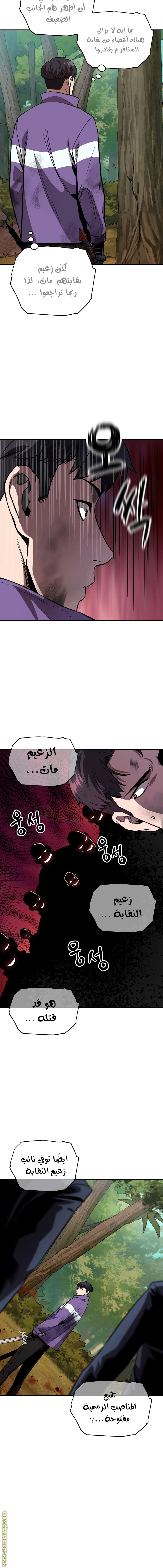 Read Player That Can’t Level Up AR Manga Online