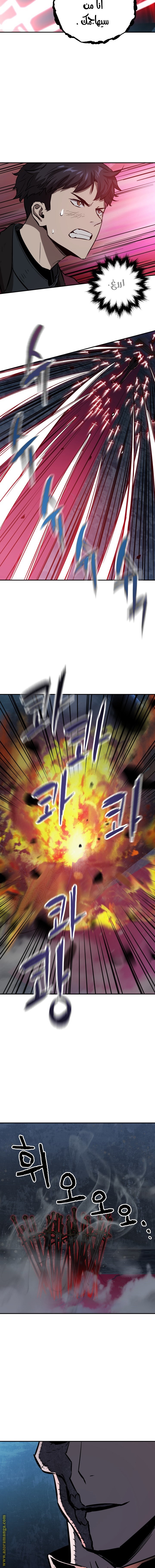 Read Player That Can’t Level Up AR Manga Online