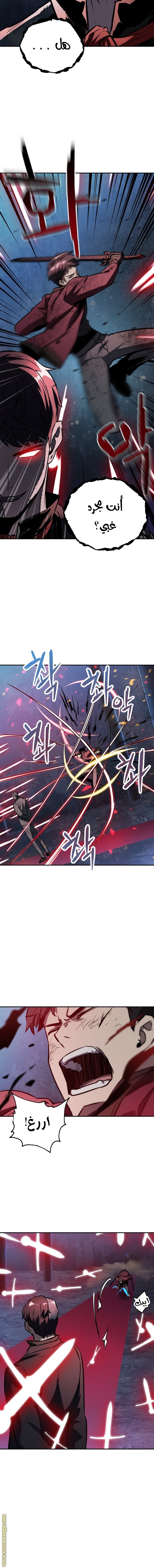 Read Player That Can’t Level Up AR Manga Online