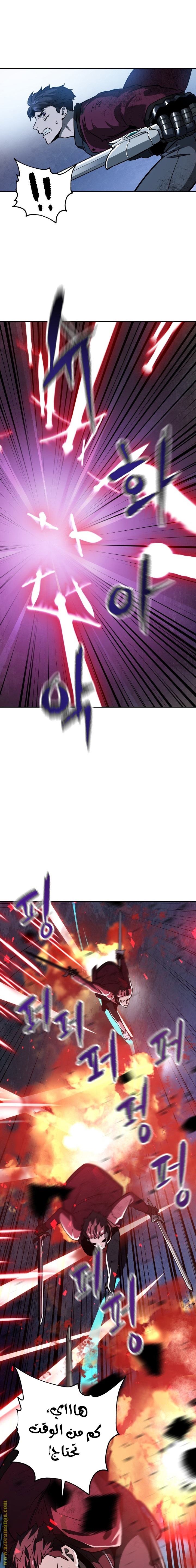 Read Player That Can’t Level Up AR Manga Online