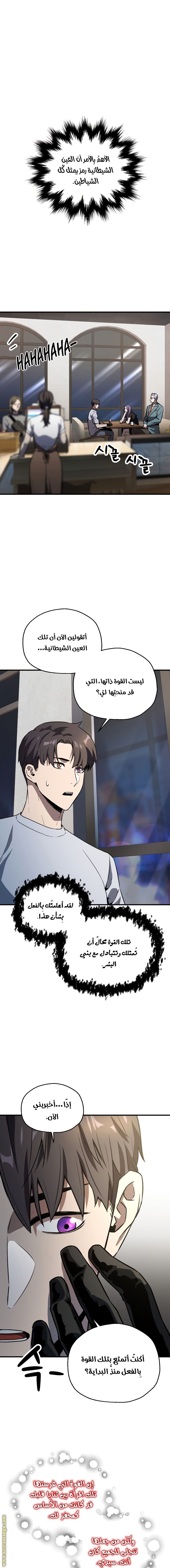 Read Player That Can’t Level Up AR Manga Online