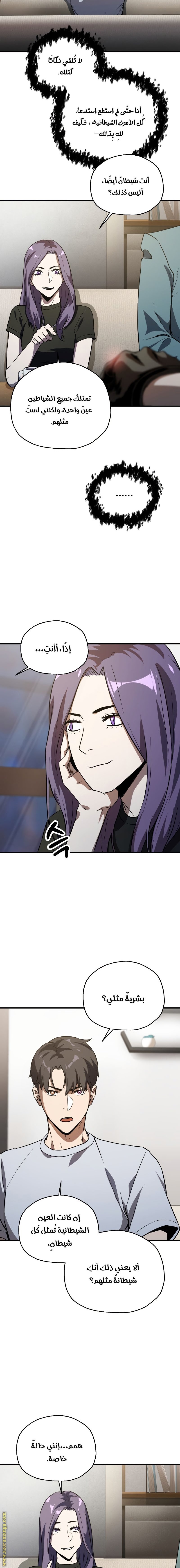 Read Player That Can’t Level Up AR Manga Online