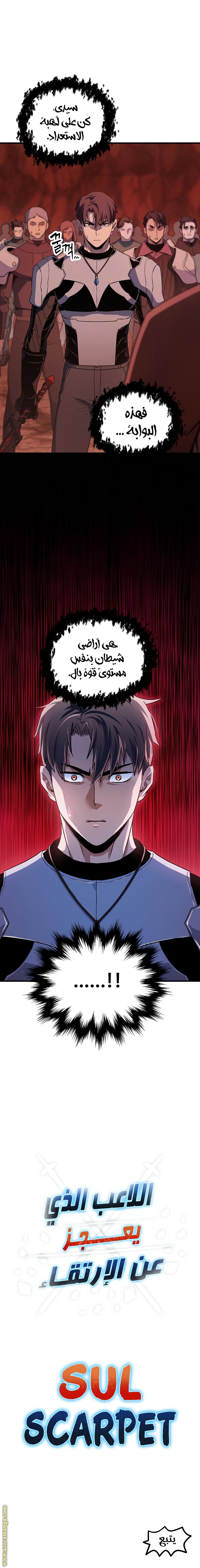 Read Player That Can’t Level Up AR Manga Online