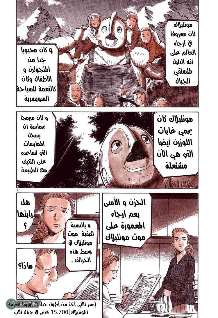 Read Pluto AR Manga Online