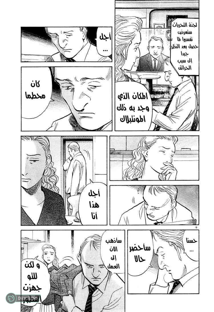 Read Pluto AR Manga Online