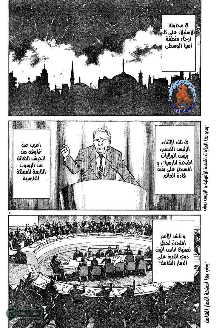 Read Pluto AR Manga Online