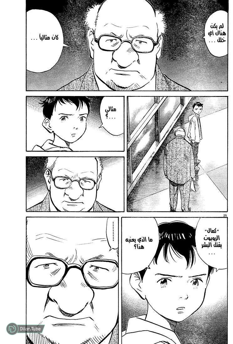 Read Pluto AR Manga Online