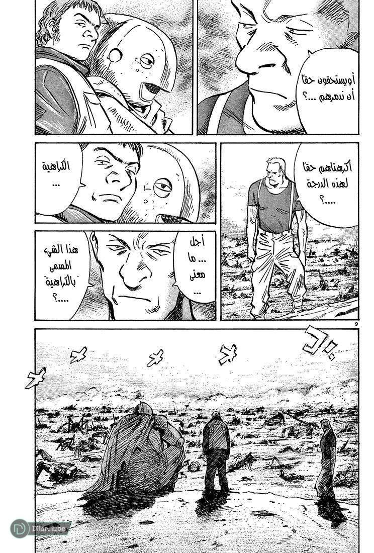 Read Pluto AR Manga Online