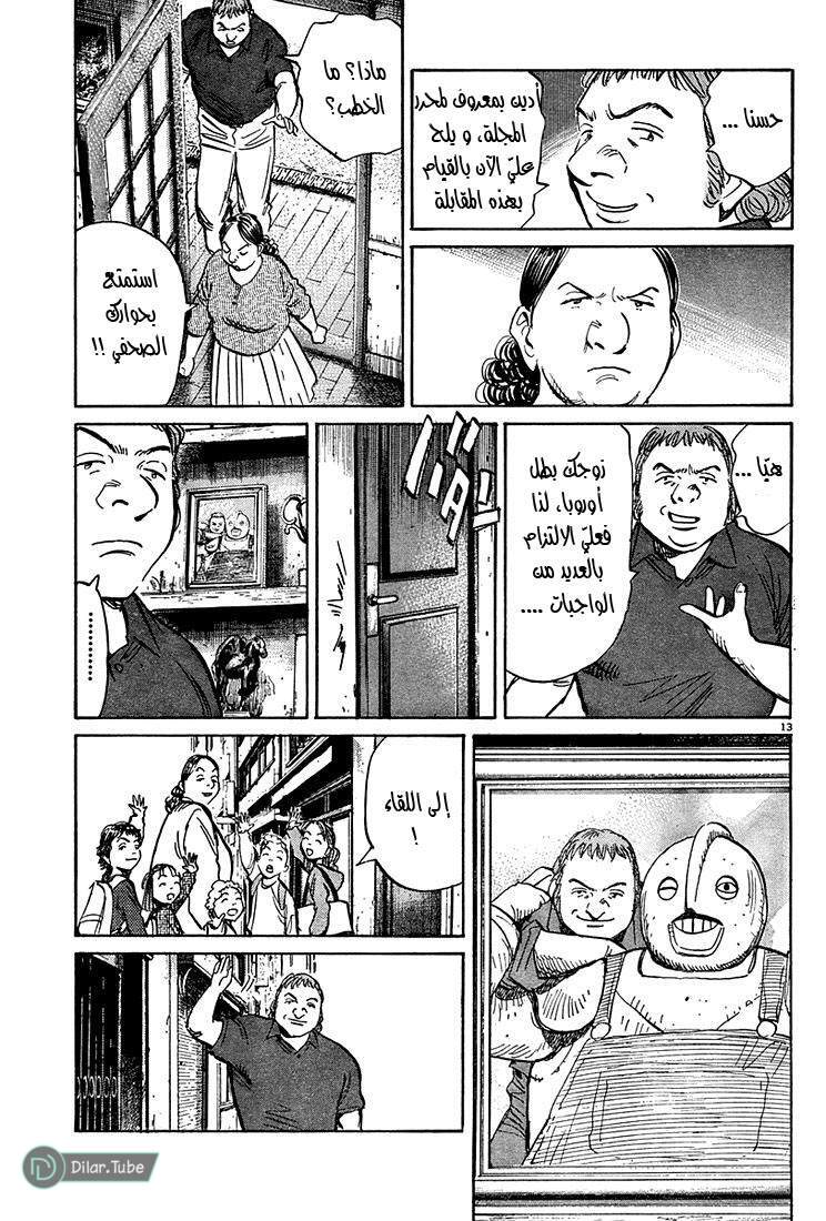 Read Pluto AR Manga Online